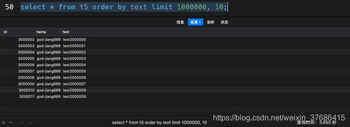 教你使用MySQL数据库实现一个超大的分页查询功能