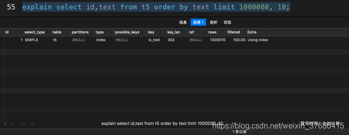 教你使用MySQL数据库实现一个超大的分页查询功能