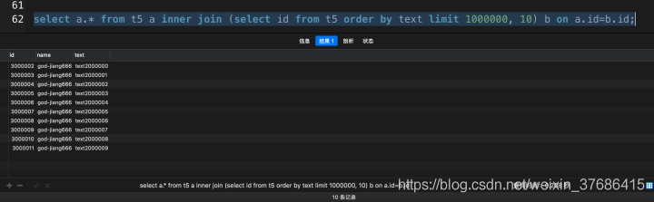 教你使用MySQL数据库实现一个超大的分页查询功能