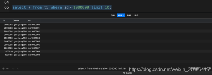 教你使用MySQL数据库实现一个超大的分页查询功能