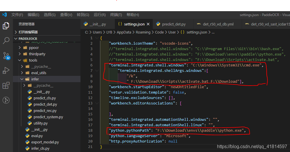 windows系統(tǒng)中使用vscode如何搭建一個paddleOCR環(huán)境