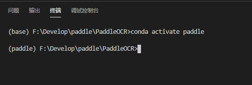 windows系統(tǒng)中使用vscode如何搭建一個paddleOCR環(huán)境