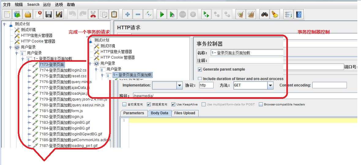 如何正确的使用Jmeter逻辑事务控制器