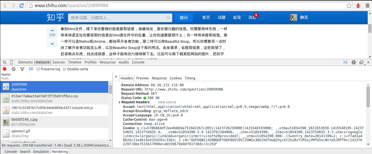 Python爬虫中Headers的设置方法