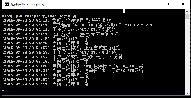 Python爬虫怎样解决无线网络掉线问题