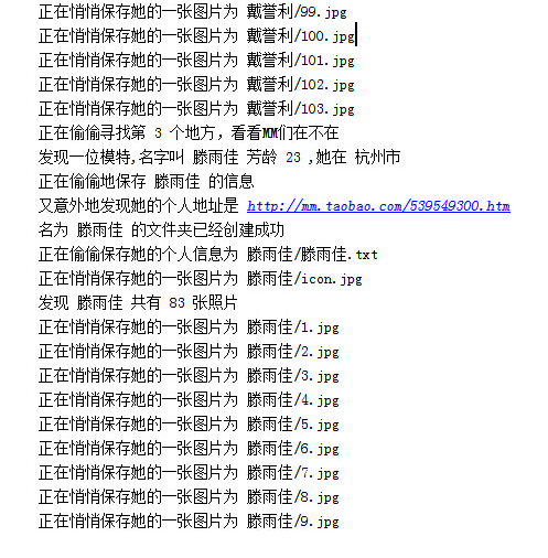 Python爬虫中获取图片的方法