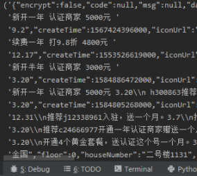 python爬蟲從軟件界面抓取數(shù)據(jù)的方法