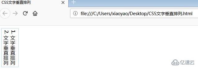 css如何實現(xiàn)文本的垂直排列