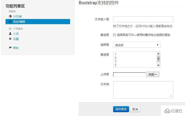 Bootstrap框架有哪些优缺点