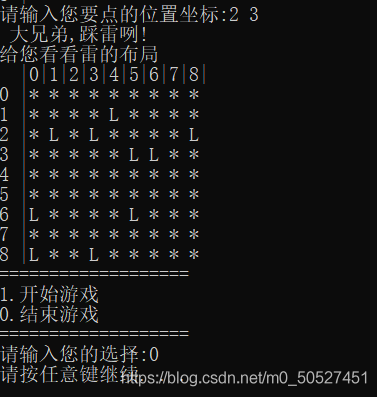 利用C語言開發(fā)一個掃雷小游戲