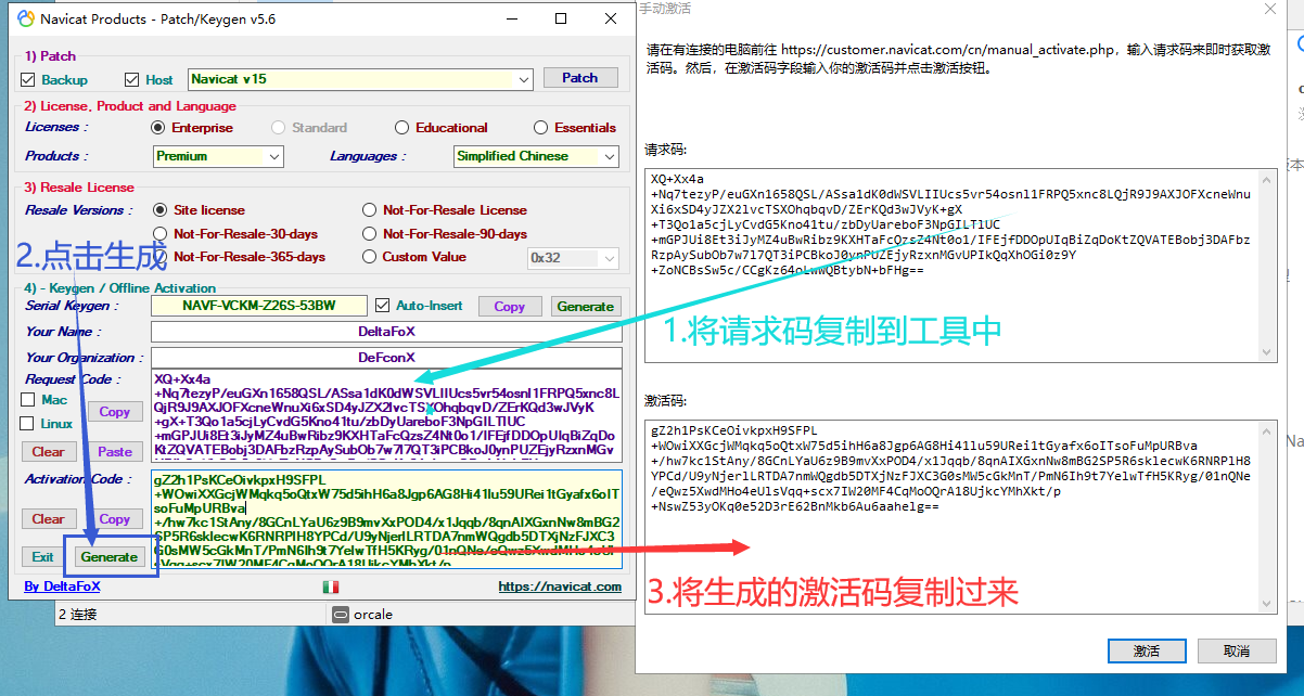 教你永久破解并激活Navicat Premium 15