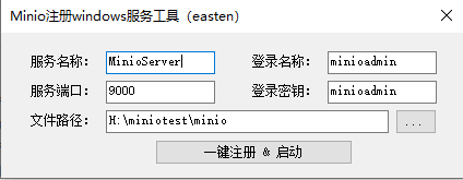 利用c# 如何实现将Minio.exe注册成windows服务