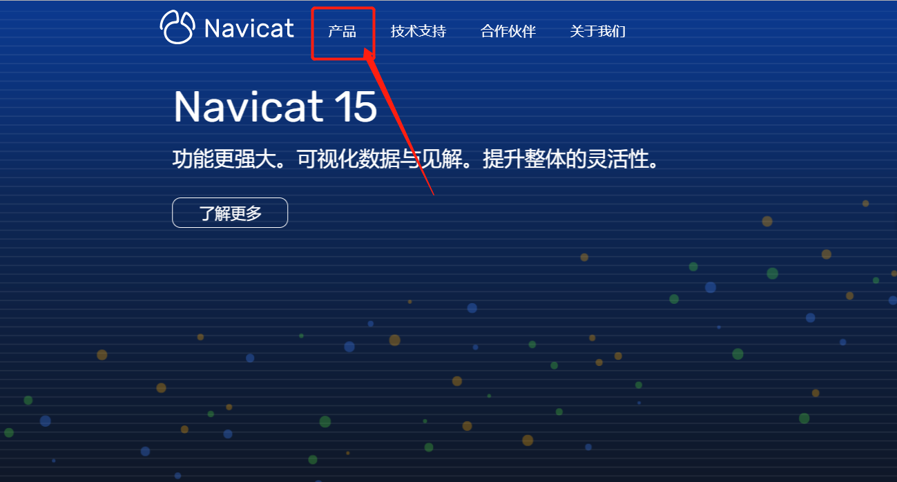 一文教你安装并破解Navicat Premium15
