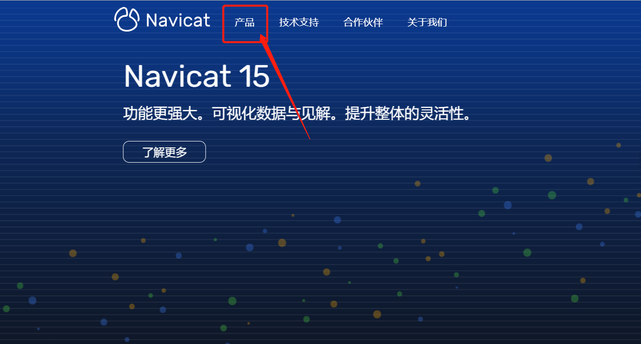 一文教你安裝并破解Navicat Premium15