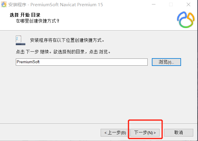 一文教你安裝并破解Navicat Premium15