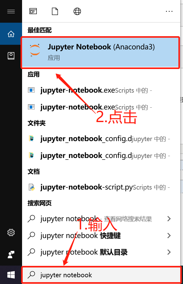 如何安装Jupyter Notebook