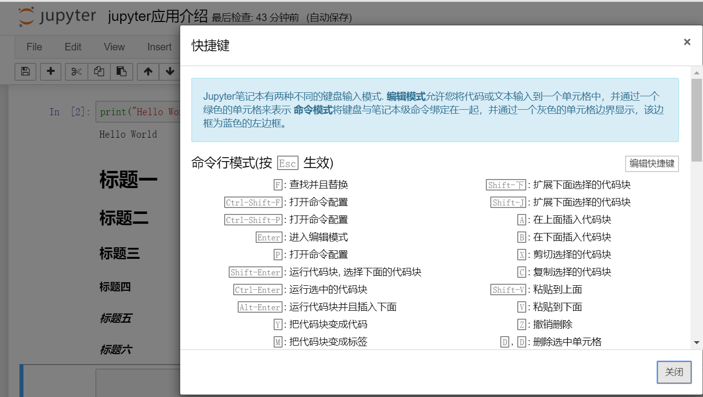 如何安装Jupyter Notebook