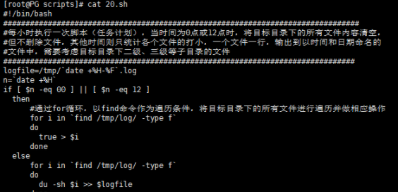 使用python脚本定时清空文件内容的方法