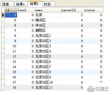 mysql怎样递归查询所有数据