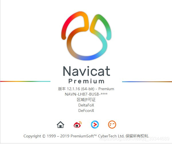 如何實現(xiàn)破解激活Navicat12.1