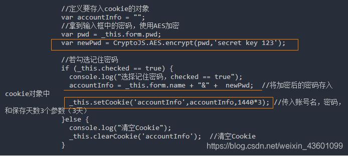 vue项目中使用js-cookie如何实现存储token