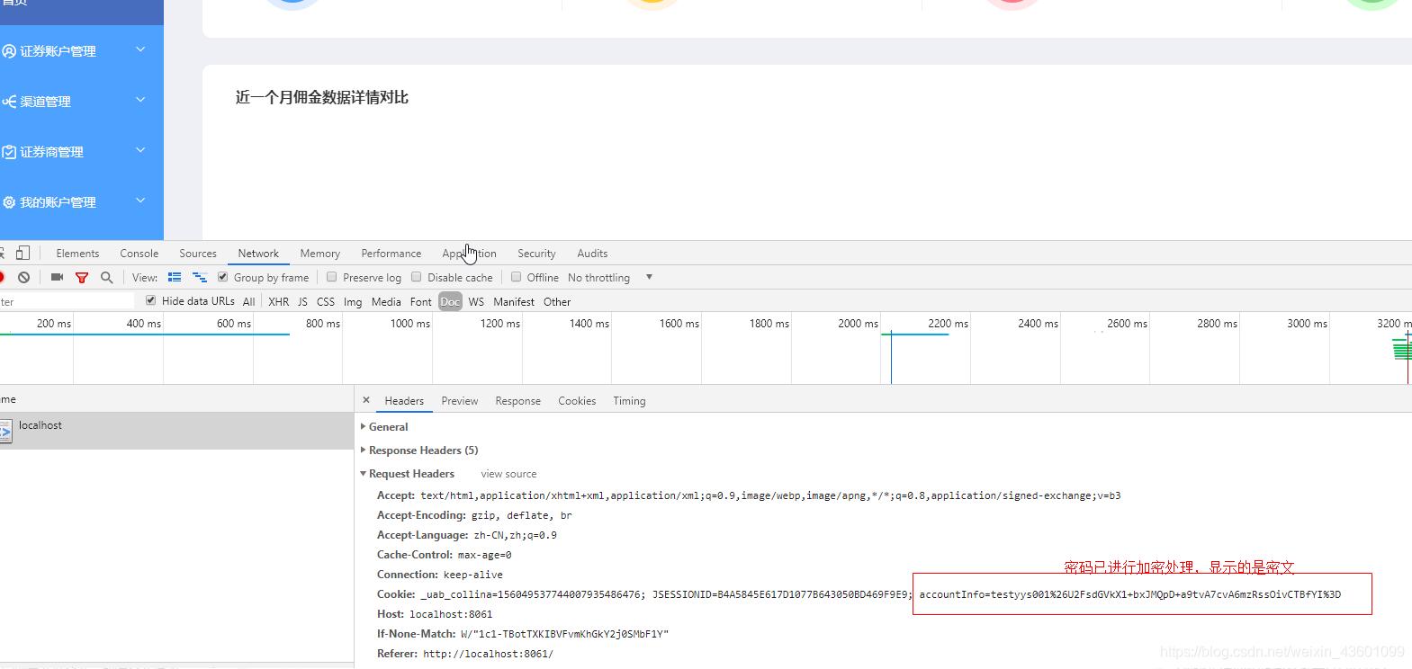 vue项目中使用js-cookie如何实现存储token