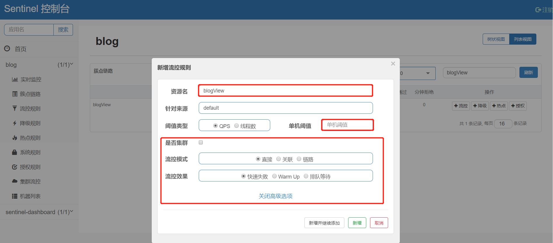 在SpringBoot2.0中使用Sentinel如何實(shí)現(xiàn)動(dòng)態(tài)限流