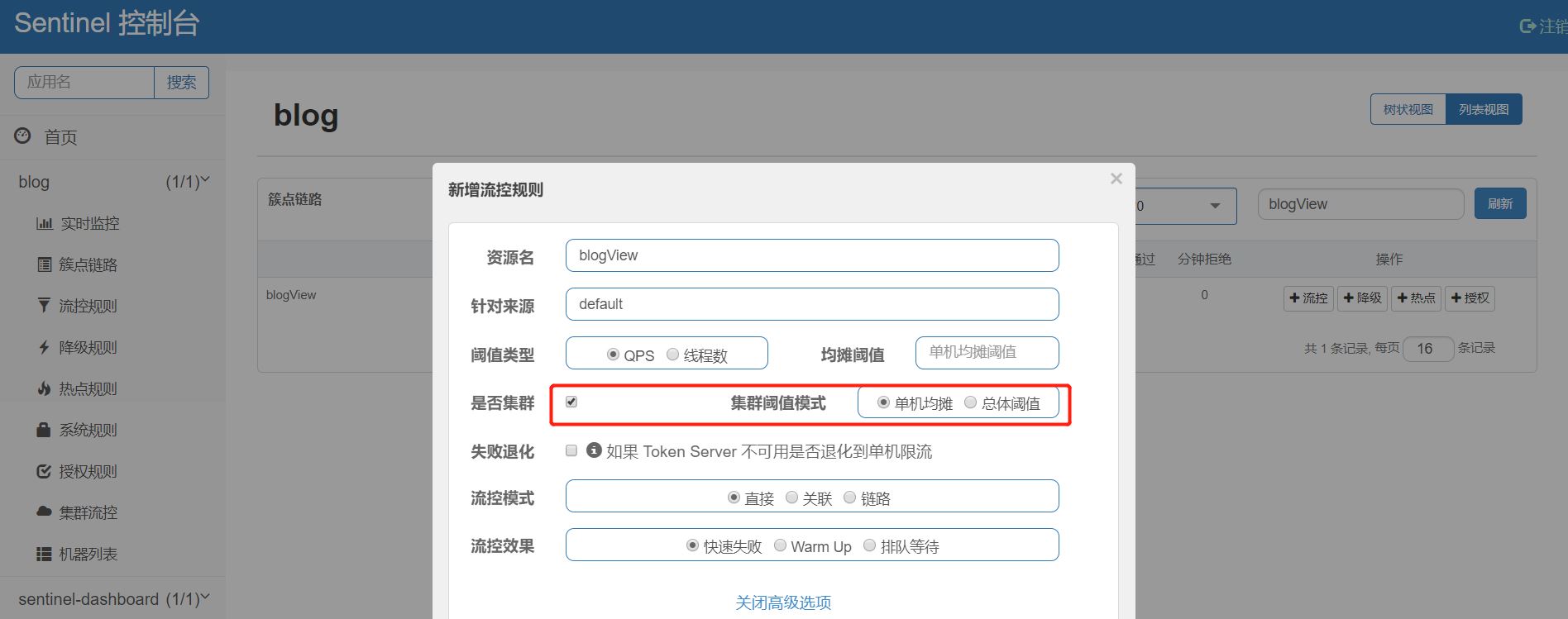 在SpringBoot2.0中使用Sentinel如何實(shí)現(xiàn)動(dòng)態(tài)限流