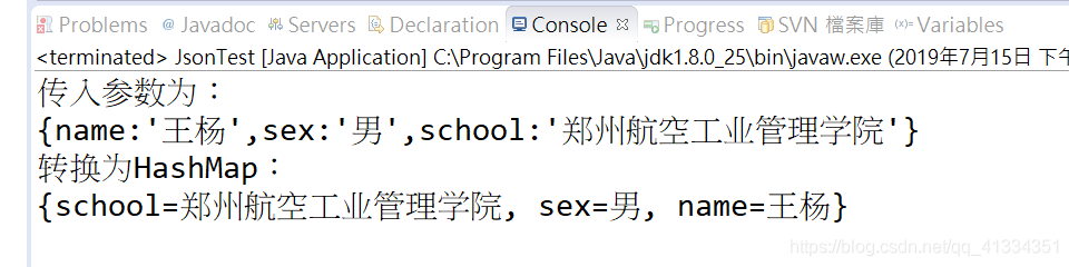 java项目中如何实现将JSONObject转为HashMap