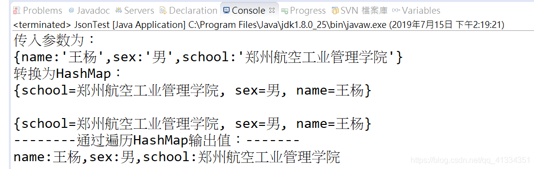 java项目中如何实现将JSONObject转为HashMap