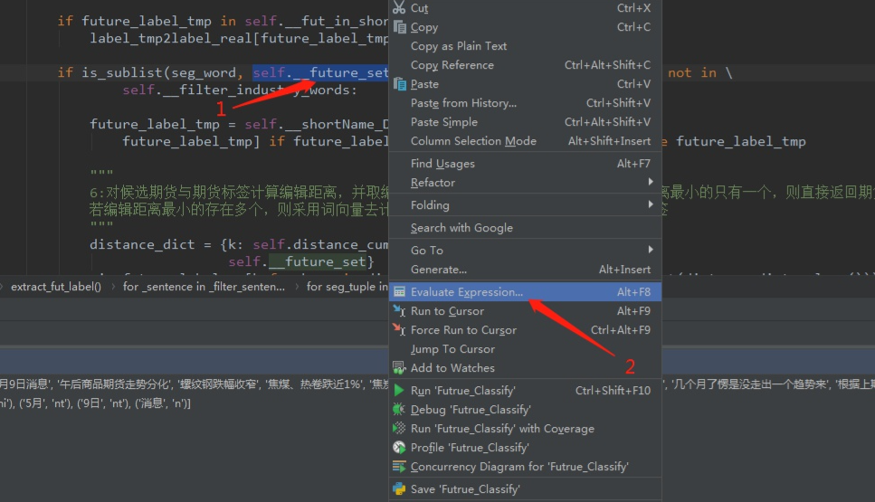 python3代码如何快速测试结果