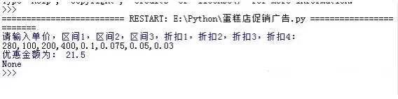 怎样在python3中写简单的代码