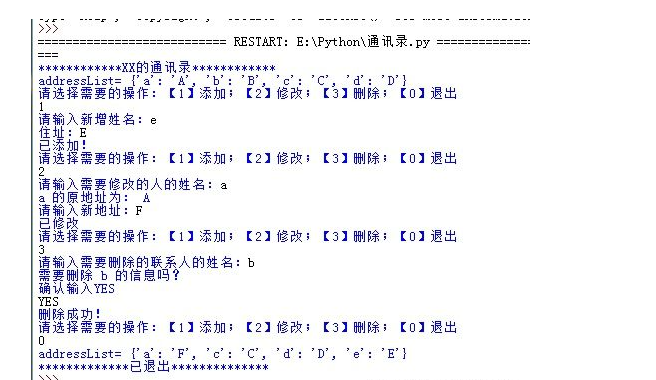 怎样在python3中写简单的代码