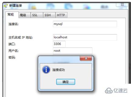 mysql连上本地数据库的方法