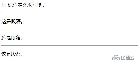 HTML中hr有什么用
