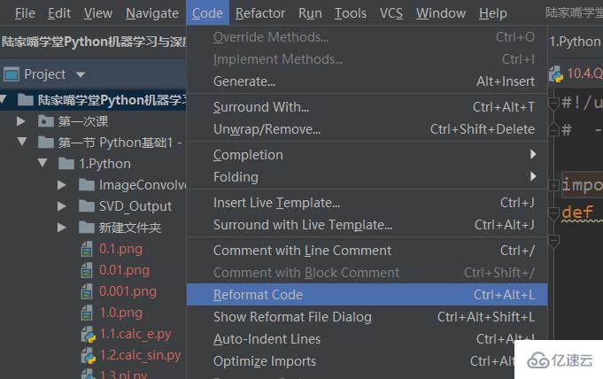 Python中如何使用Pycharm