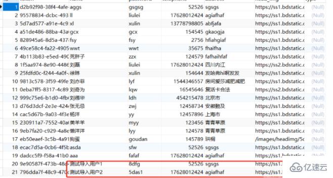 java如何利用json文件来实现数据库数据的导入导出