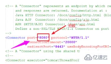 tomcat端口号怎么修改