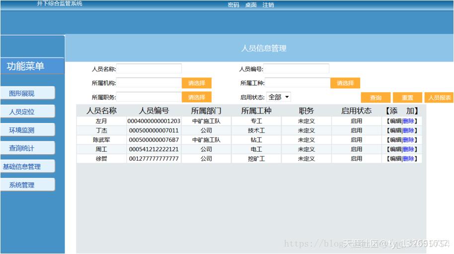 利用java如何實(shí)現(xiàn)在刪除信息后刷新頁(yè)面功能