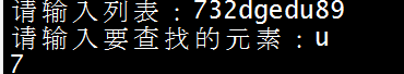 列表中元素的下标使用Python如何实现查找