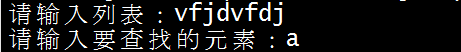 列表中元素的下标使用Python如何实现查找