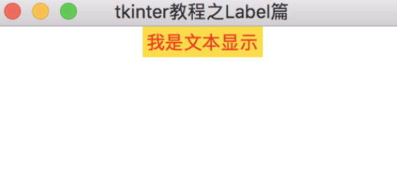 python tkinter怎么获取label内容- 编程语言- 亿速云