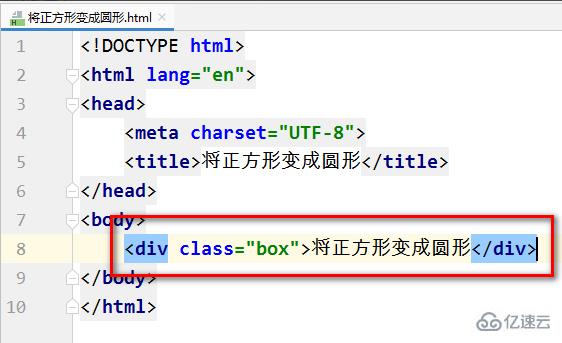 css如何把正方形變成圓形