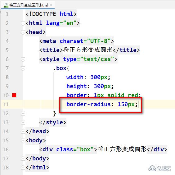 css如何把正方形變成圓形