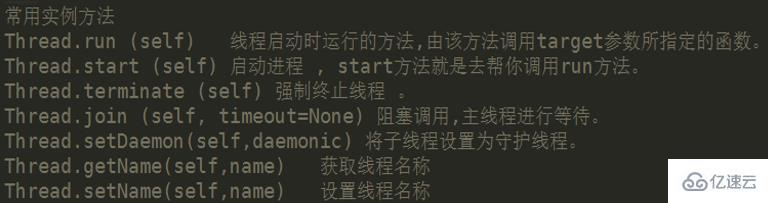 Python的进程和线程分别是什么意思