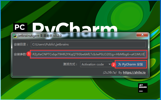 如何安装并实现永久激活PyCharm