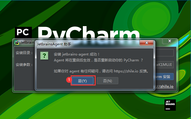 如何安装并实现永久激活PyCharm