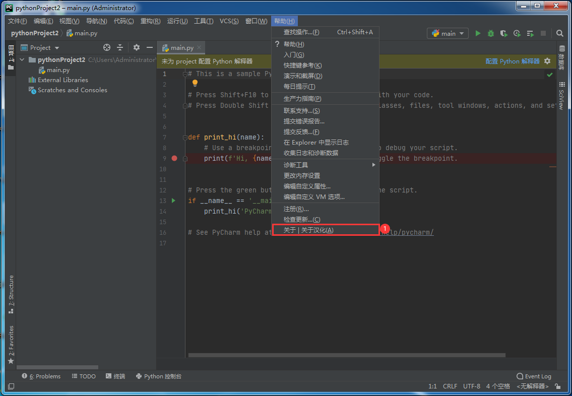 如何安裝并實現(xiàn)永久激活PyCharm