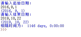 python3中如何计算时间差