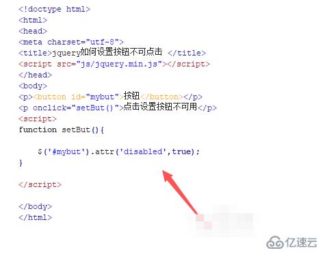 jquery怎么设置按钮不可用